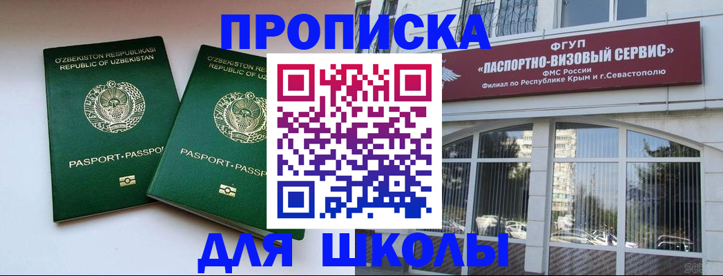 прописка ребенка в Изобильном