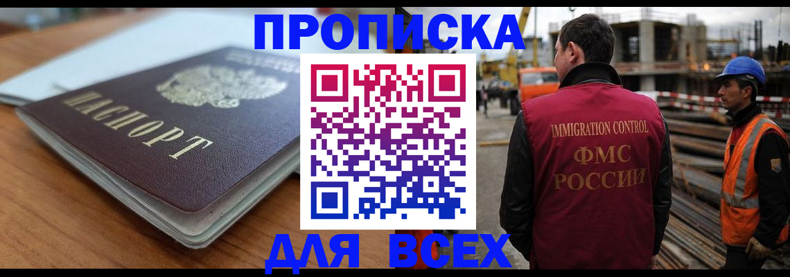 прописка ребенка в Изобильном