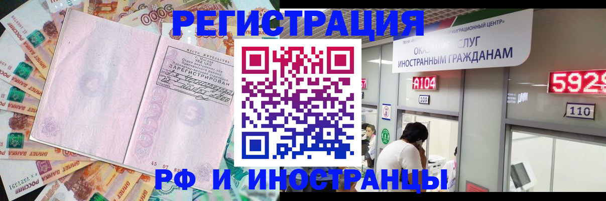 временная регистрация для всех в Изобильном