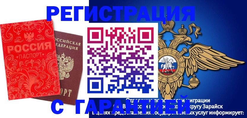 миграционный учет в Изобильном