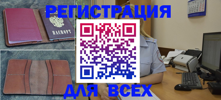 прописка от собственника в Изобильном